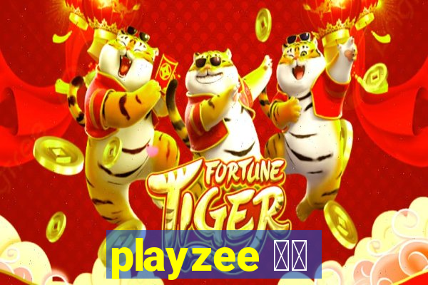 playzee 软件